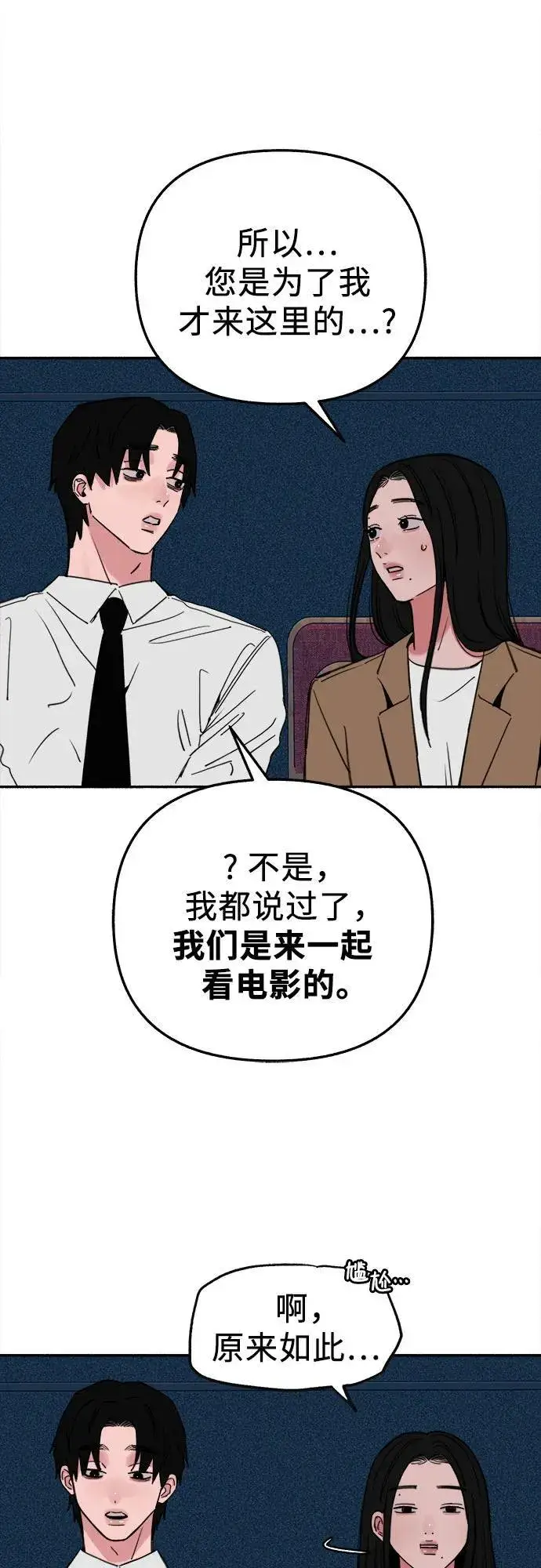 《缪斯宥铭》[第80话] 不幸的名作图8