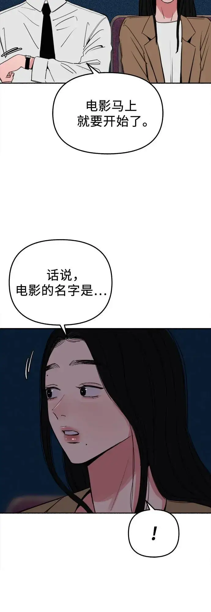 《缪斯宥铭》[第80话] 不幸的名作图9