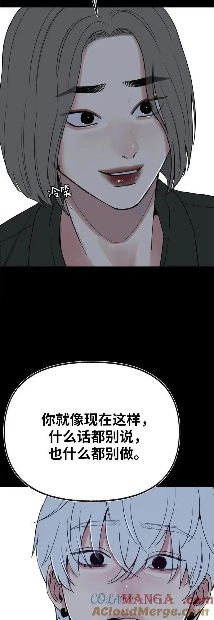《缪斯宥铭》[第81话] 佑汉图10