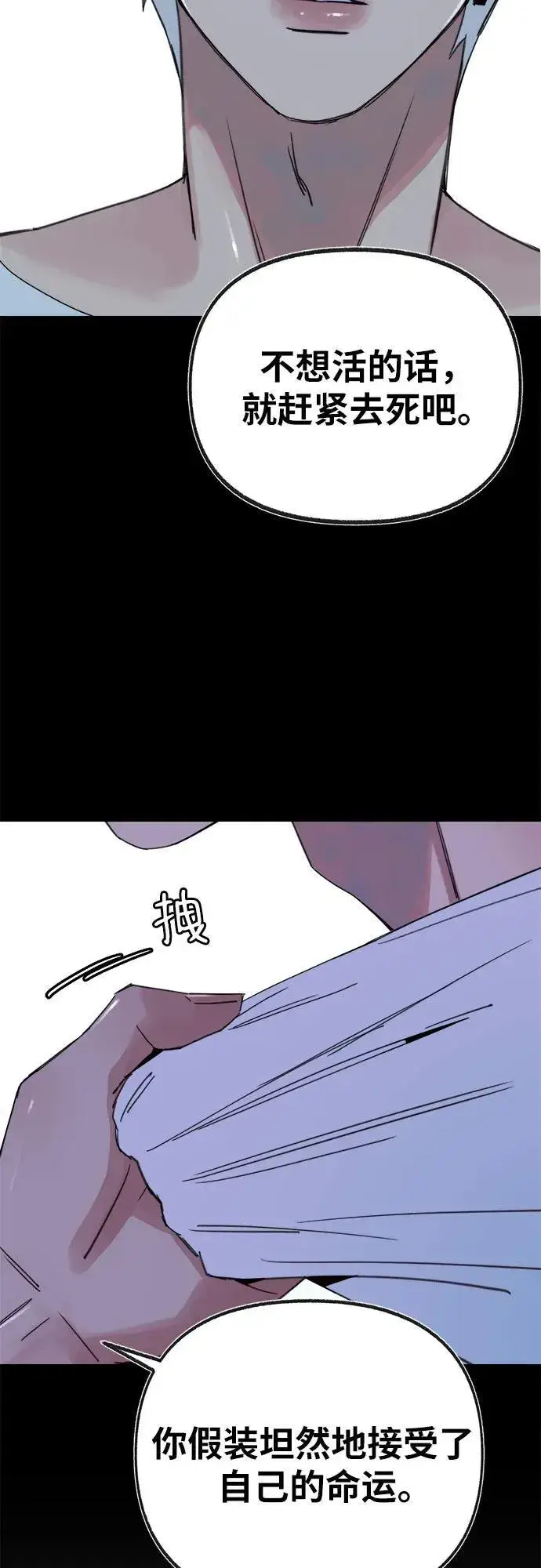 《缪斯宥铭》[第81话] 佑汉图11