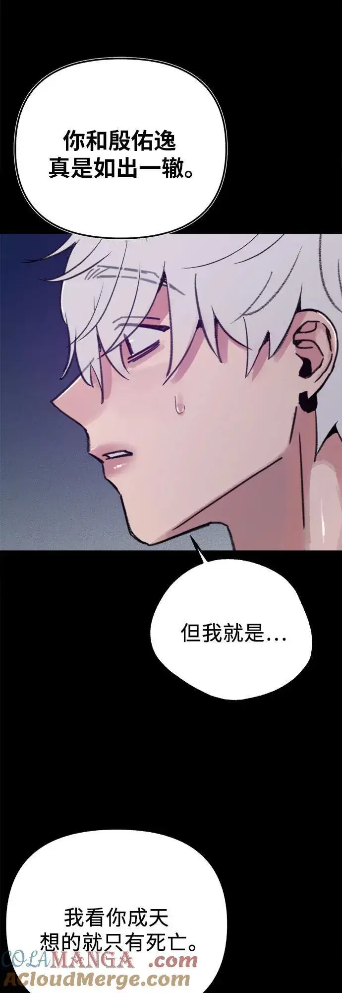 《缪斯宥铭》[第81话] 佑汉图13