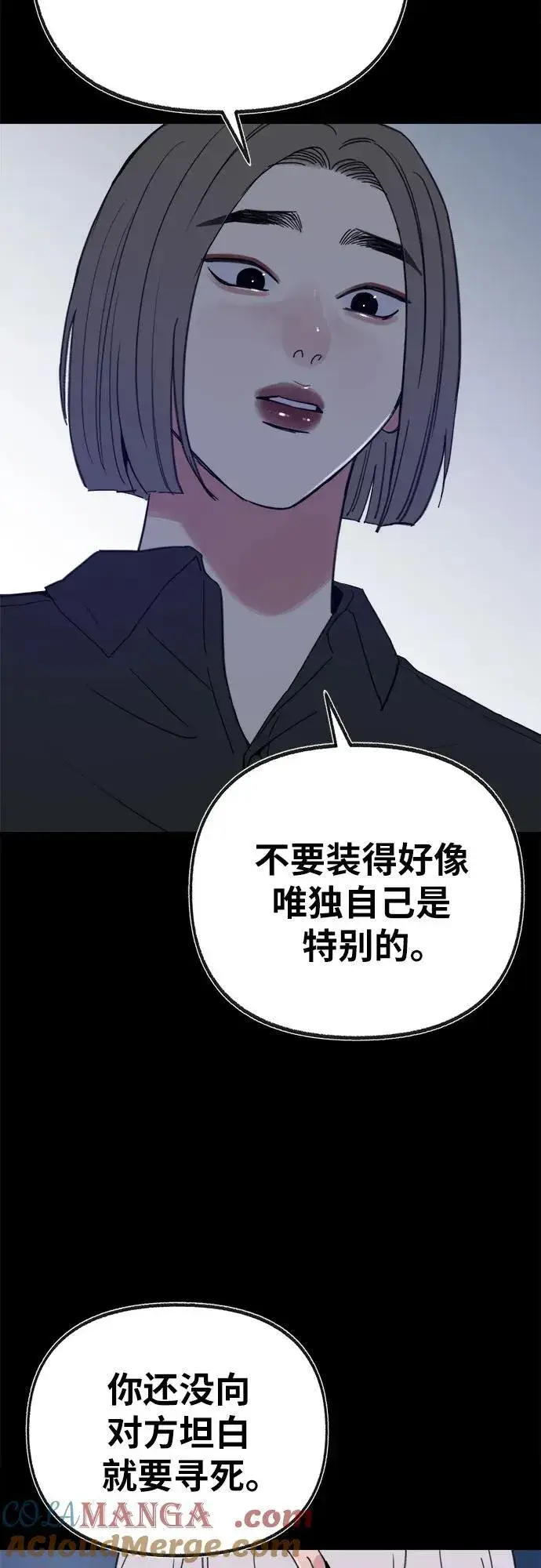 《缪斯宥铭》[第81话] 佑汉图16
