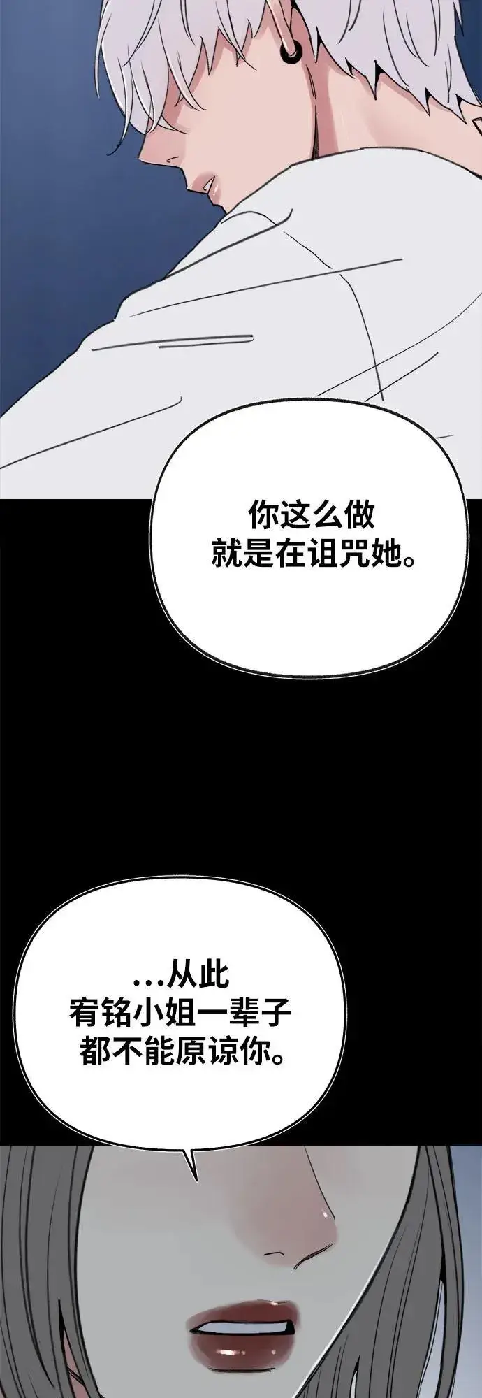 《缪斯宥铭》[第81话] 佑汉图17