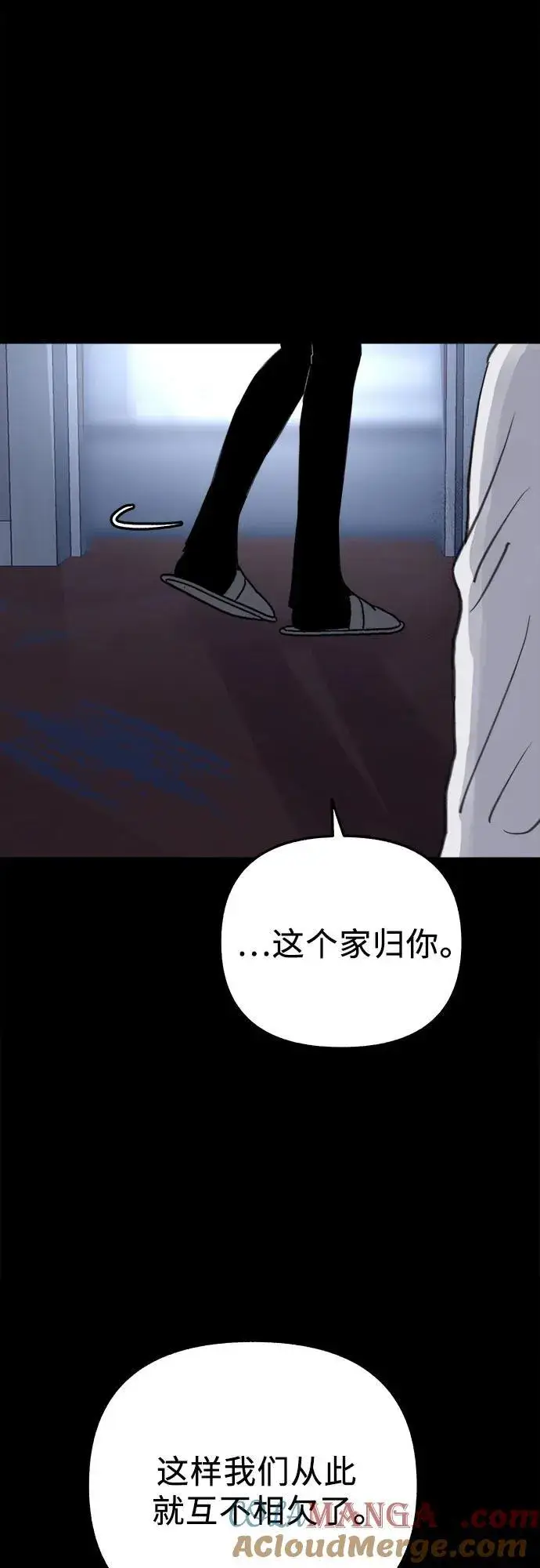 《缪斯宥铭》[第81话] 佑汉图19