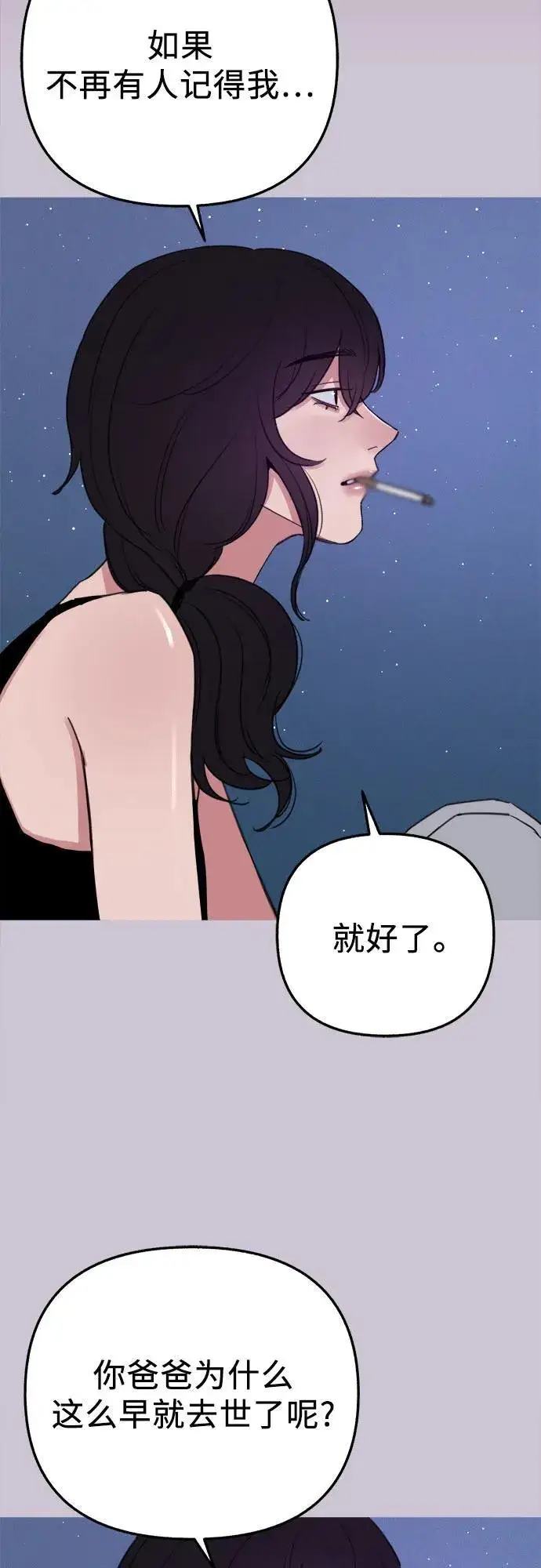 《缪斯宥铭》[第81话] 佑汉图23