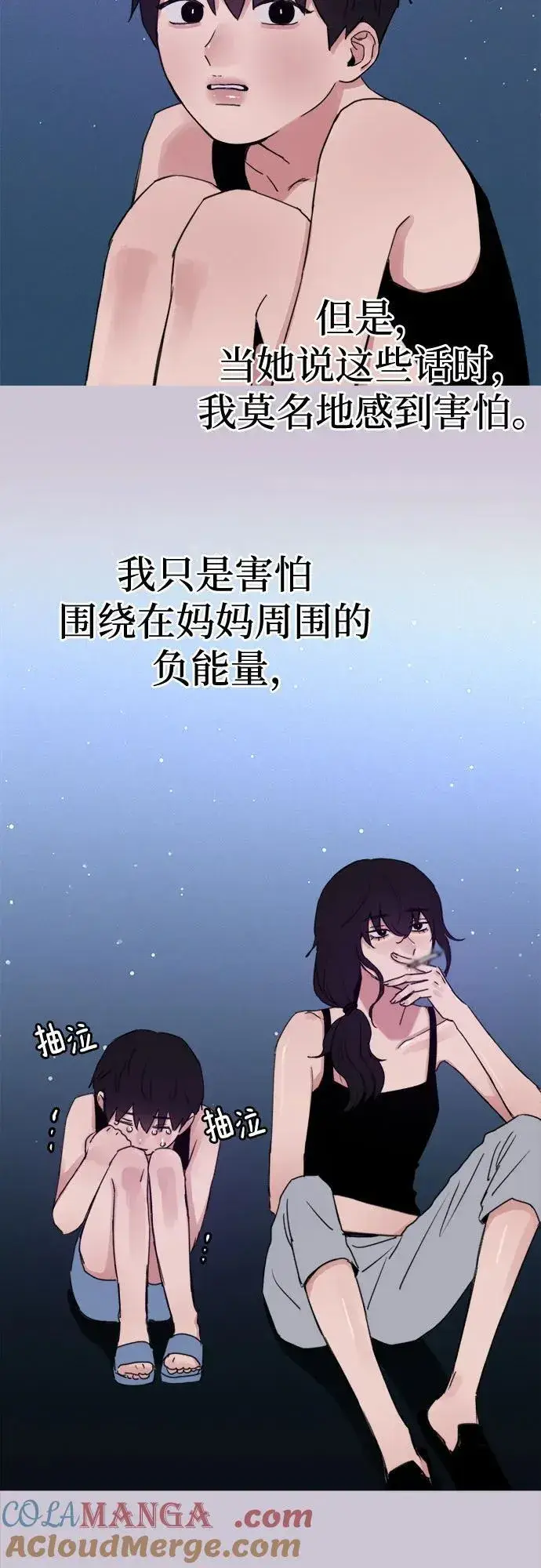 《缪斯宥铭》[第81话] 佑汉图25