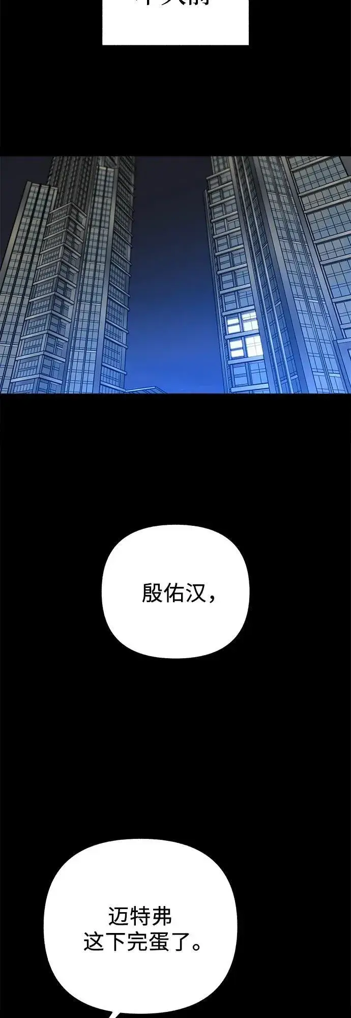 《缪斯宥铭》[第81话] 佑汉图3