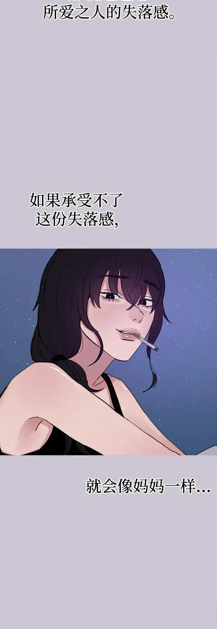 《缪斯宥铭》[第81话] 佑汉图30