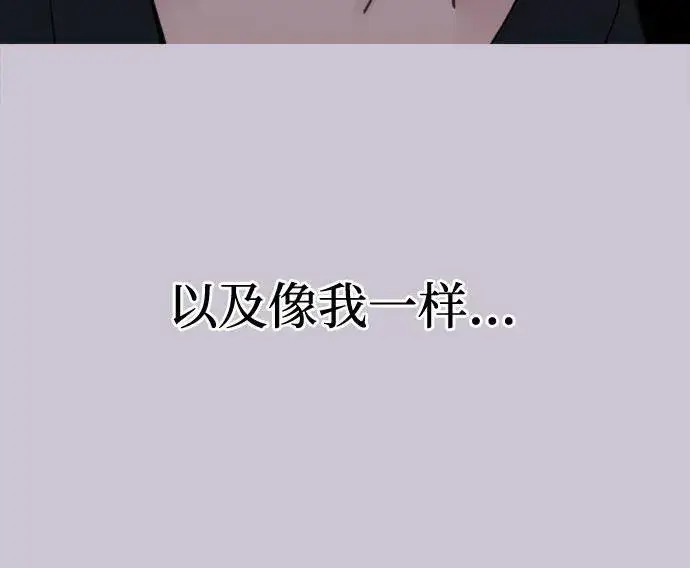 《缪斯宥铭》[第81话] 佑汉图32