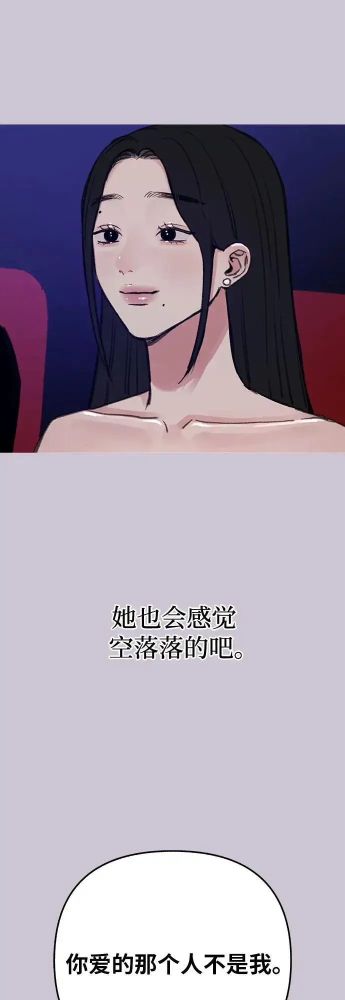 《缪斯宥铭》[第81话] 佑汉图33