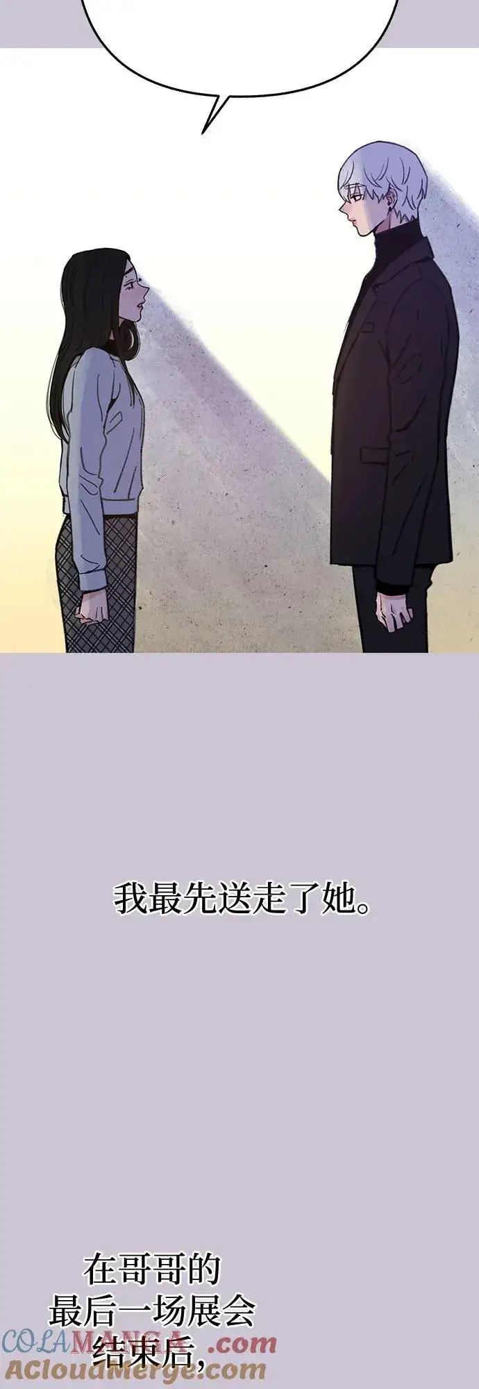 《缪斯宥铭》[第81话] 佑汉图34