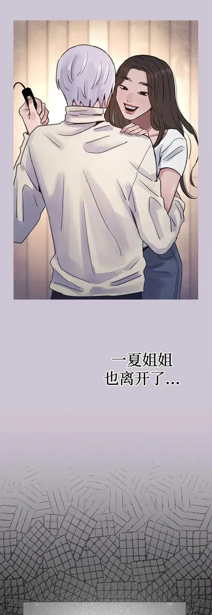 《缪斯宥铭》[第81话] 佑汉图35