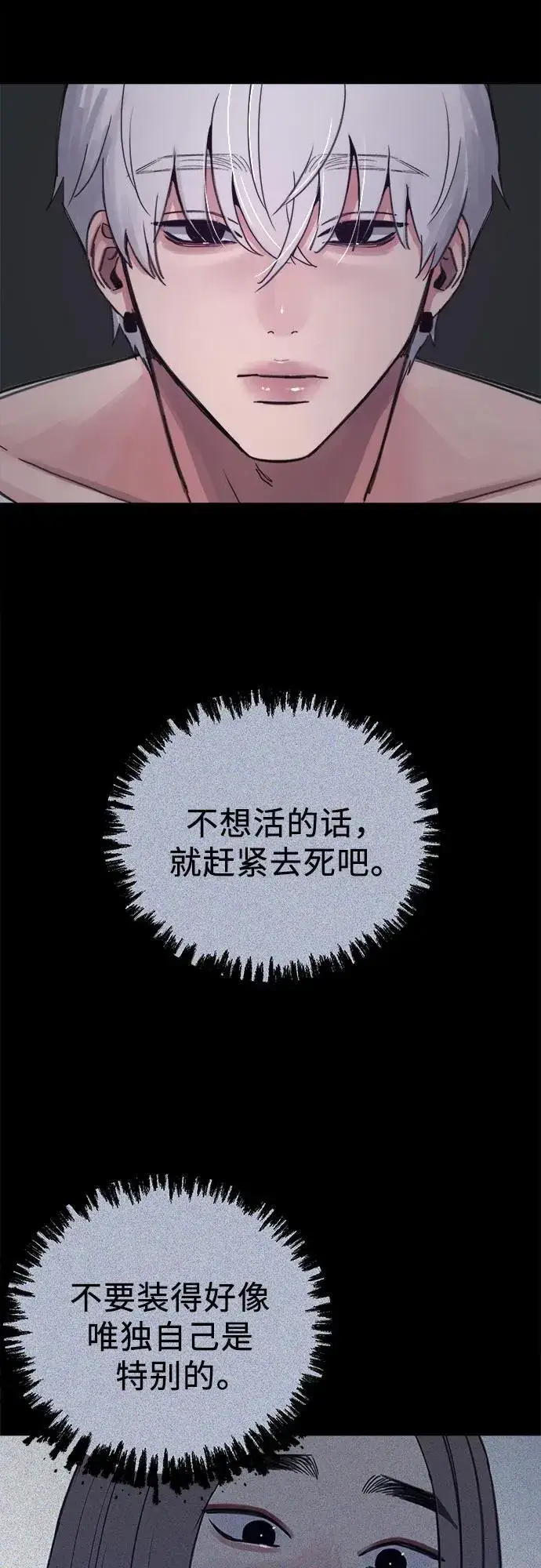 《缪斯宥铭》[第81话] 佑汉图38