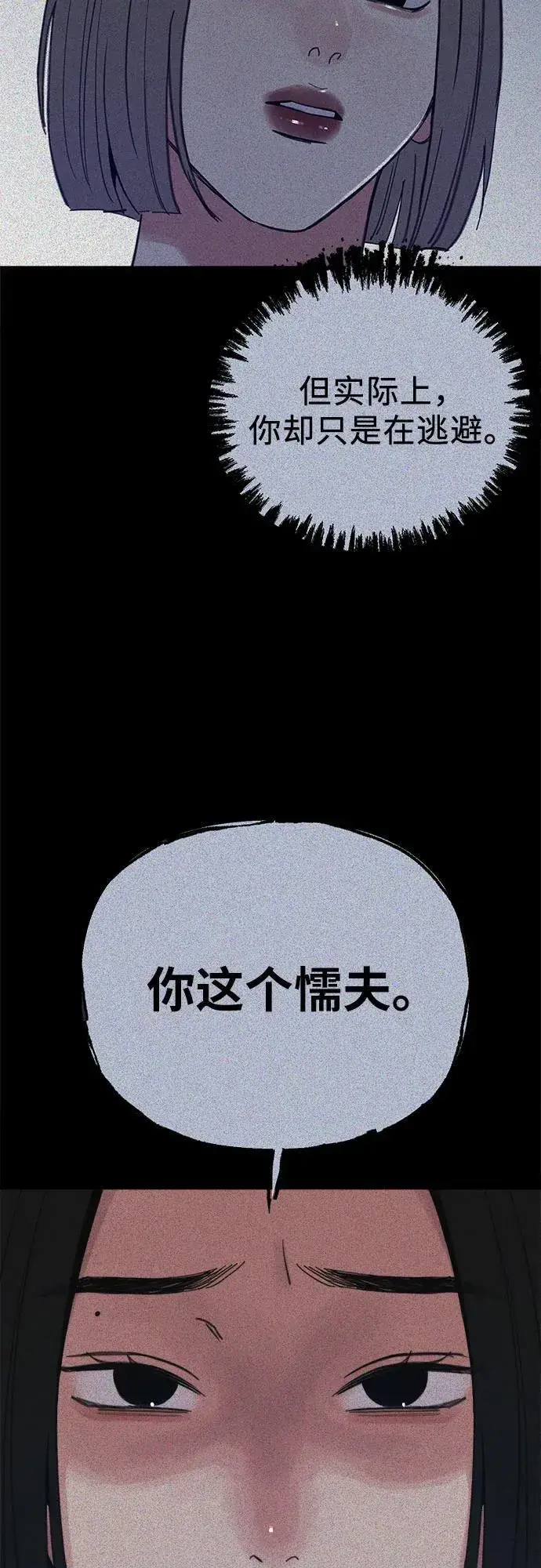 《缪斯宥铭》[第81话] 佑汉图39