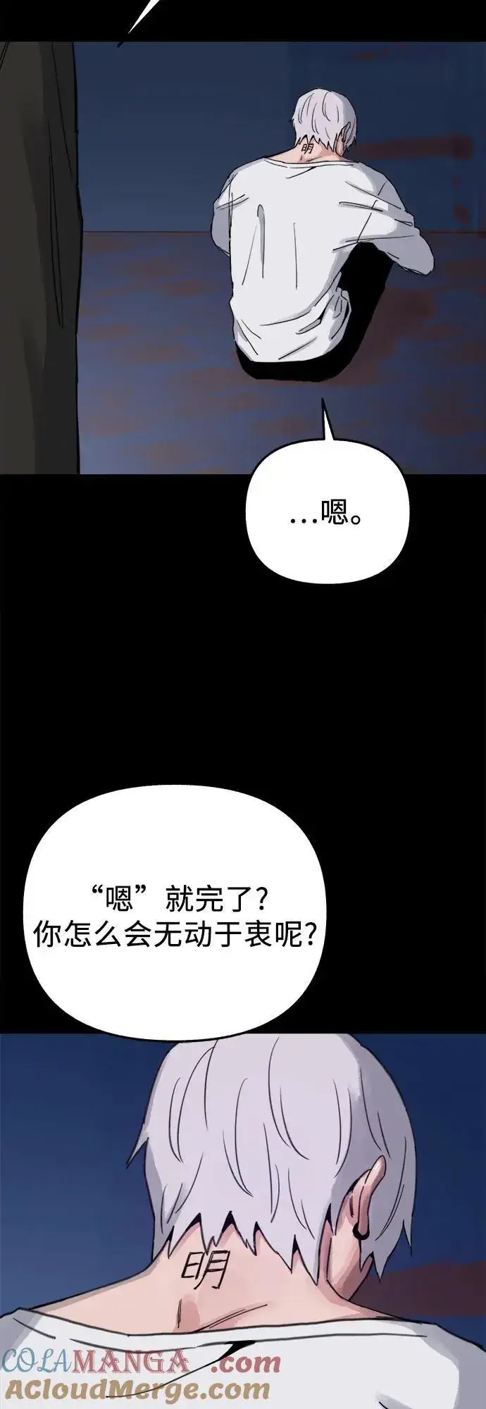 《缪斯宥铭》[第81话] 佑汉图4