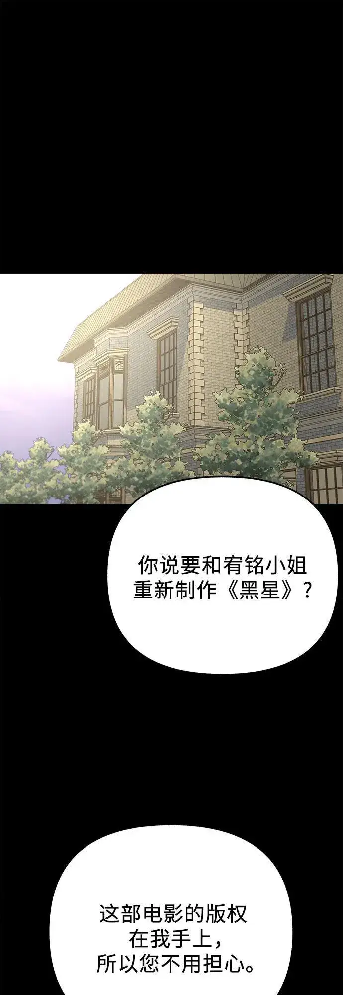 《缪斯宥铭》[第81话] 佑汉图44