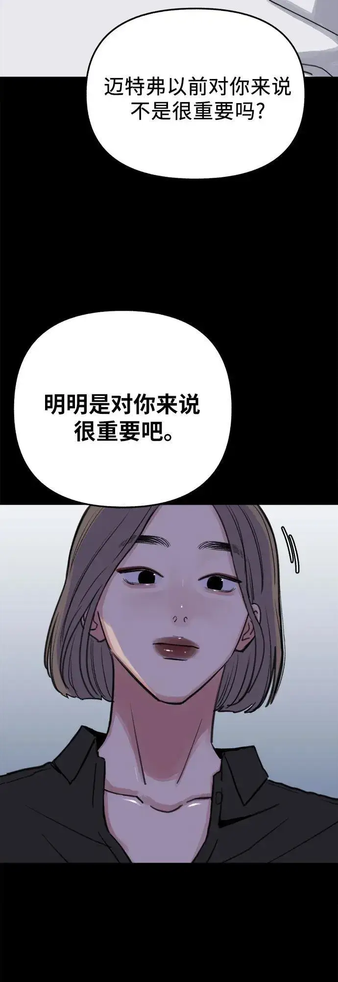 《缪斯宥铭》[第81话] 佑汉图5