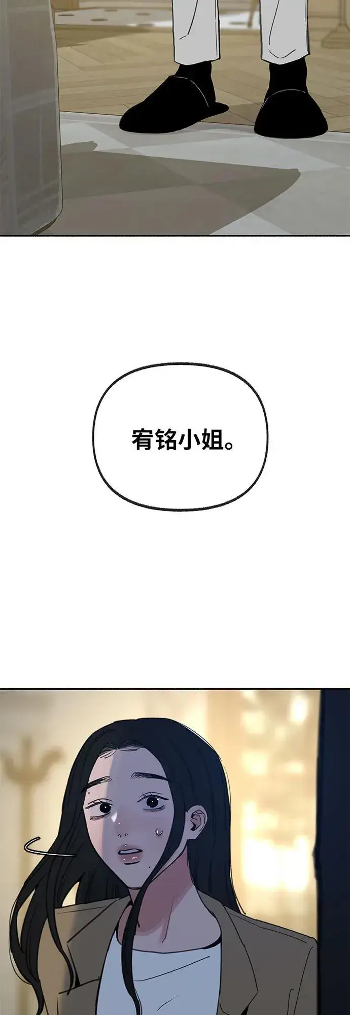 《缪斯宥铭》[第81话] 佑汉图51