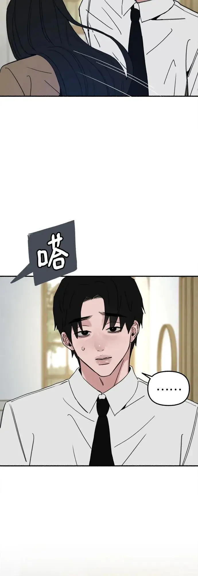 《缪斯宥铭》[第81话] 佑汉图56