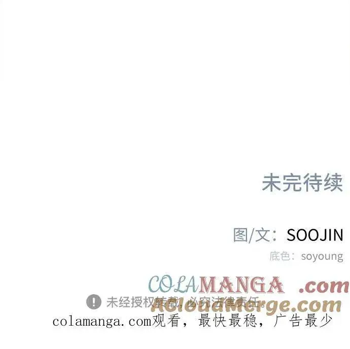 《缪斯宥铭》[第81话] 佑汉图58