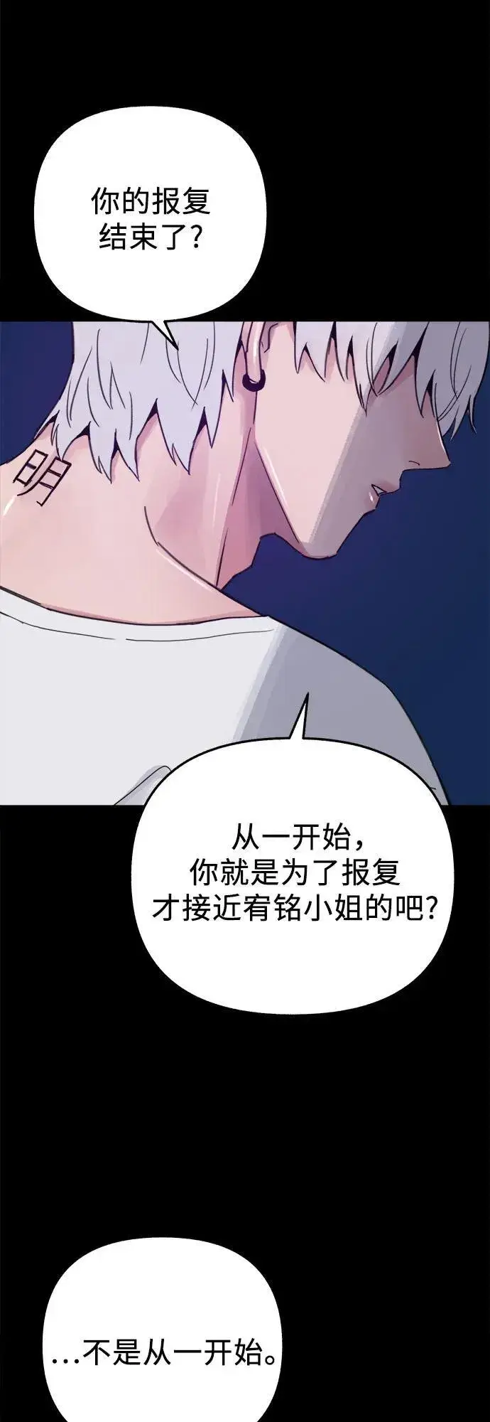 《缪斯宥铭》[第81话] 佑汉图6
