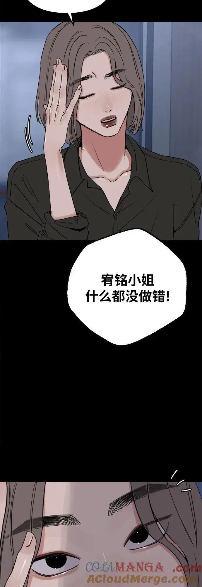 《缪斯宥铭》[第81话] 佑汉图7