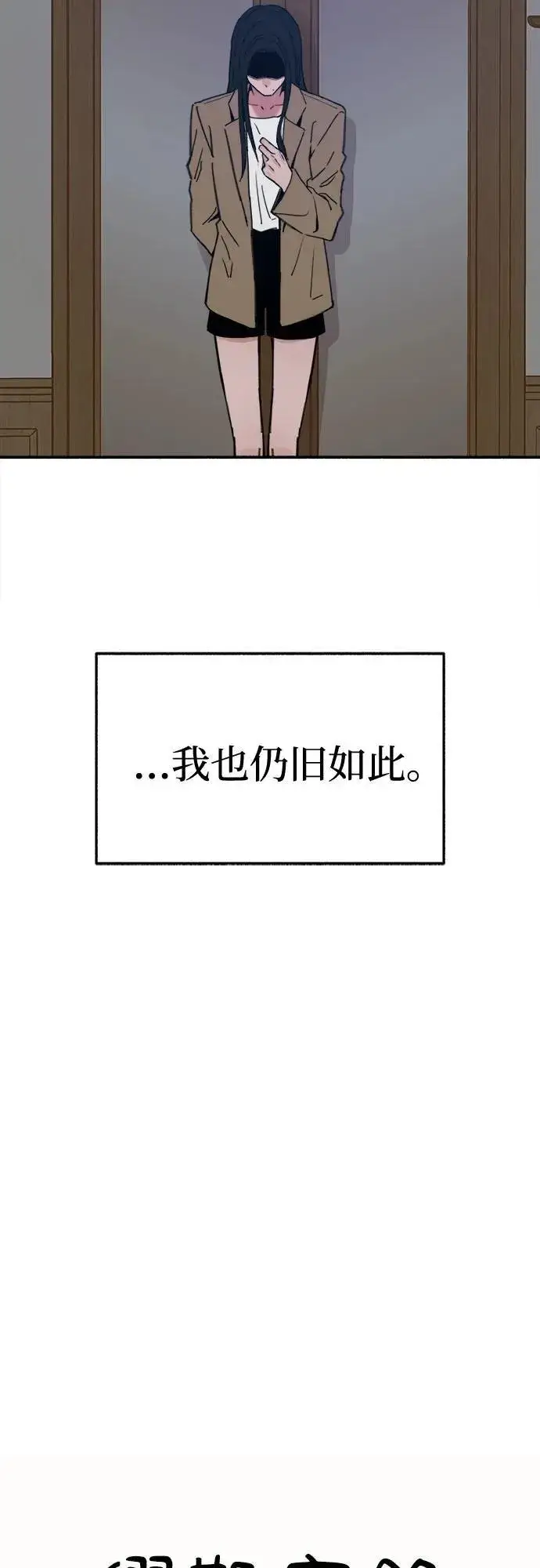 《缪斯宥铭》[第82话] 真心图30