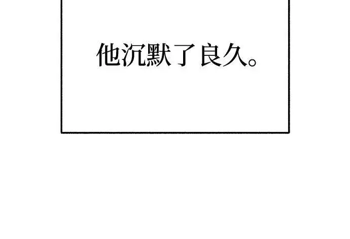 《缪斯宥铭》[第82话] 真心图36
