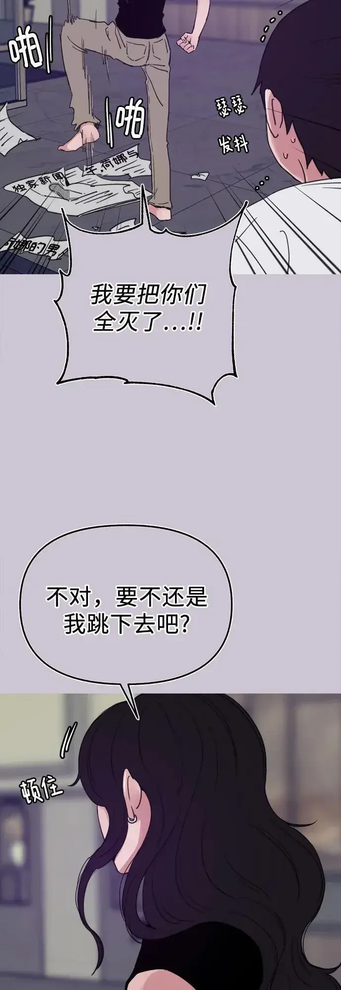 《缪斯宥铭》[第82话] 真心图41
