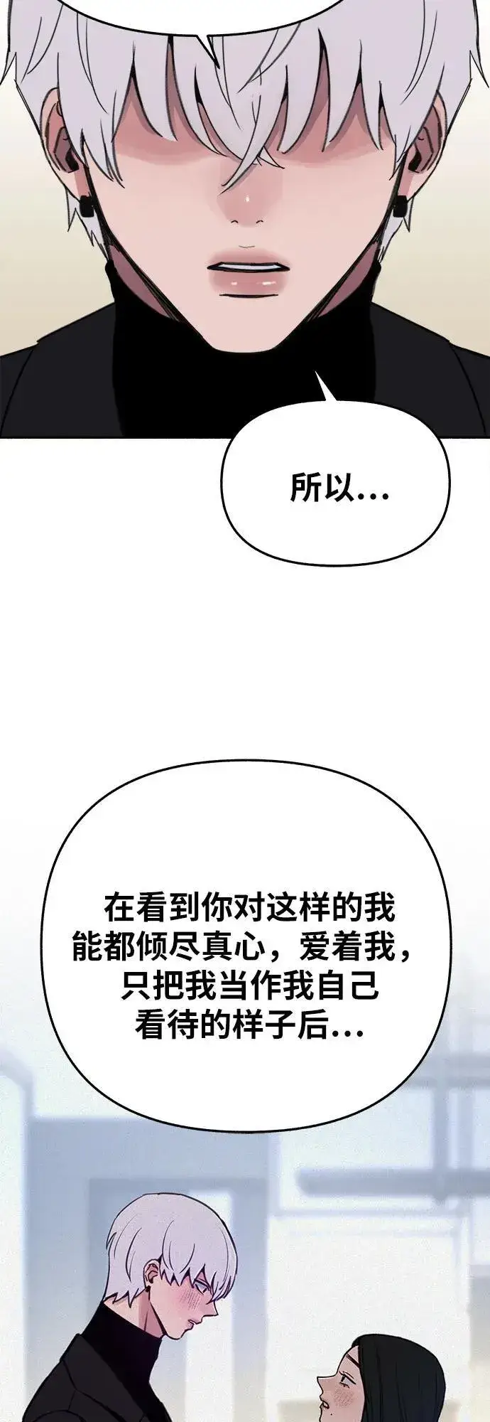 《缪斯宥铭》[第82话] 真心图59