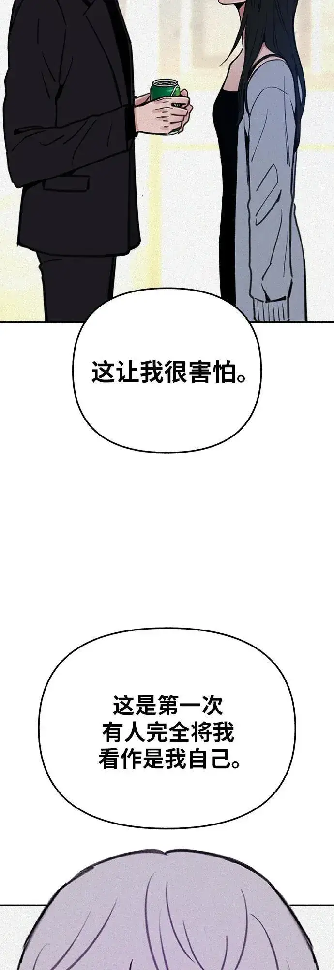 《缪斯宥铭》[第82话] 真心图60