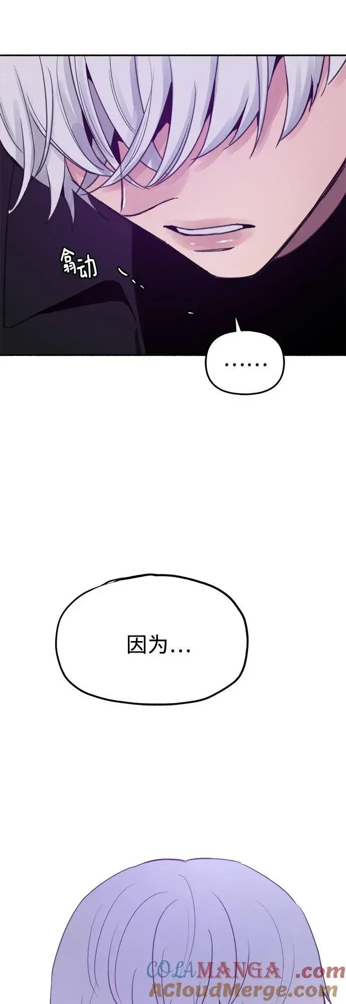《缪斯宥铭》[第82话] 真心图67