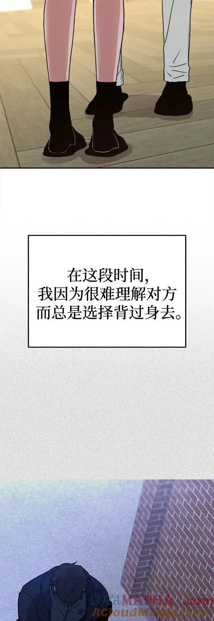 《缪斯宥铭》[第83话] 也是为了我们图13