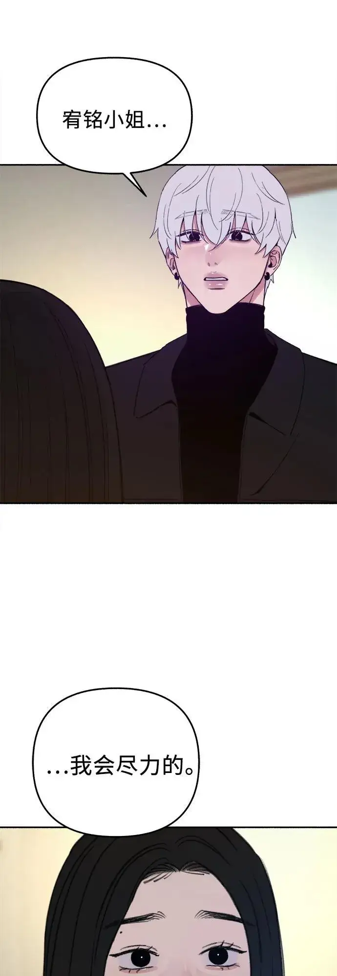 《缪斯宥铭》[第83话] 也是为了我们图18