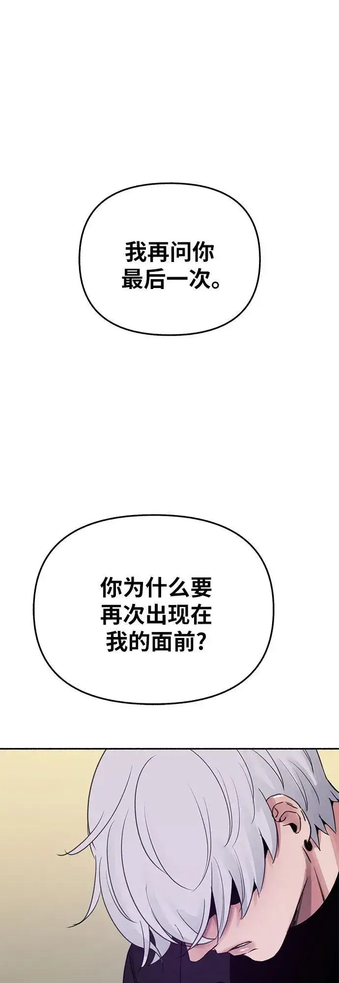 《缪斯宥铭》[第83话] 也是为了我们图2