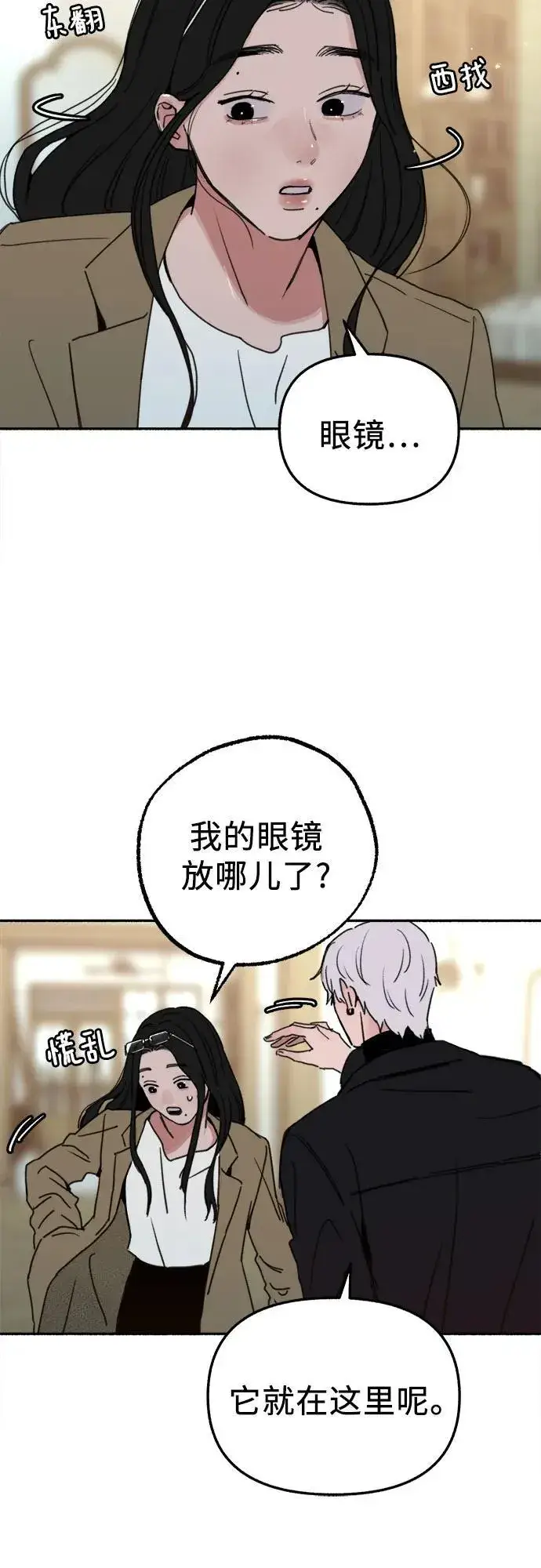 《缪斯宥铭》[第83话] 也是为了我们图26