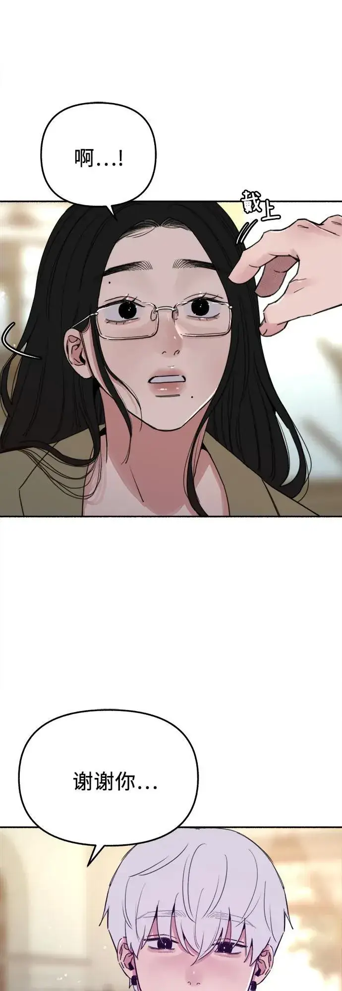 《缪斯宥铭》[第83话] 也是为了我们图27