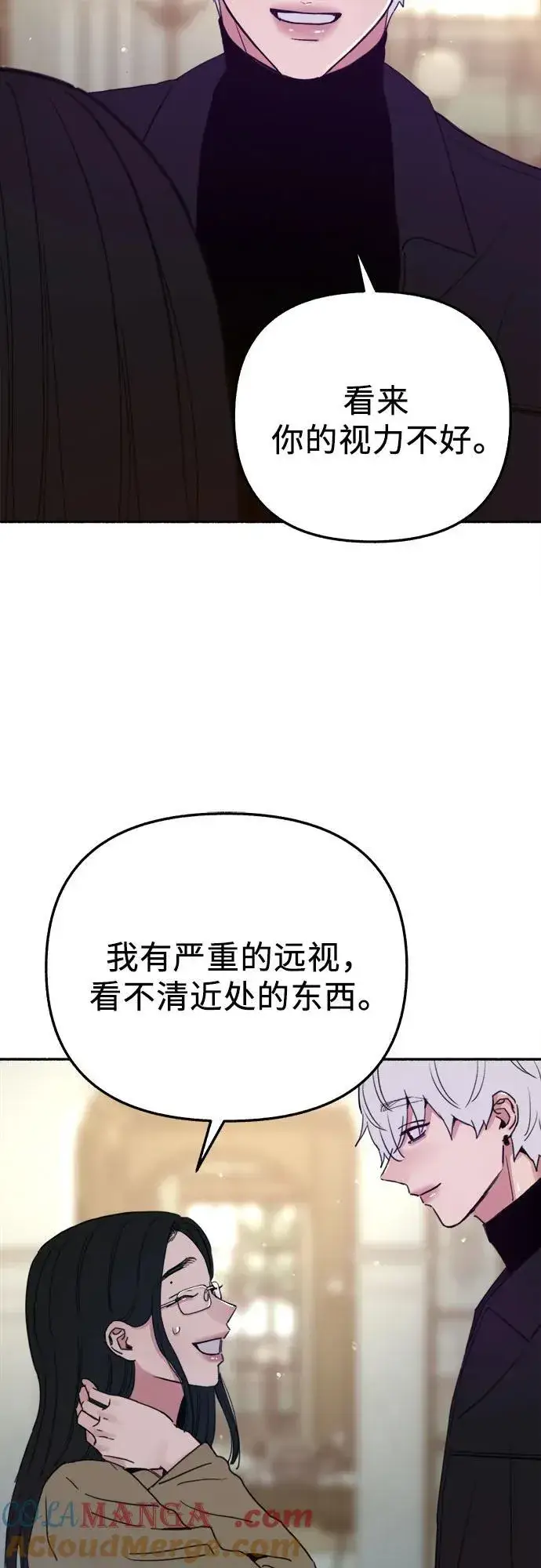 《缪斯宥铭》[第83话] 也是为了我们图28