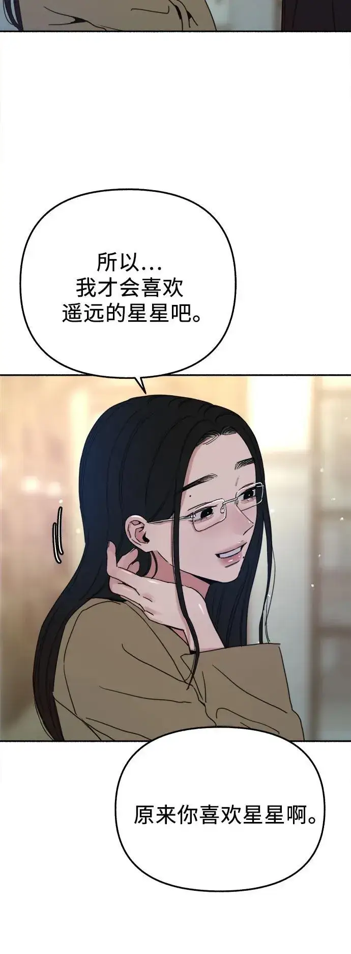 《缪斯宥铭》[第83话] 也是为了我们图29