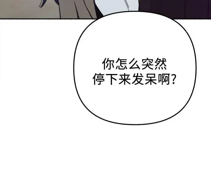 《缪斯宥铭》[第83话] 也是为了我们图35