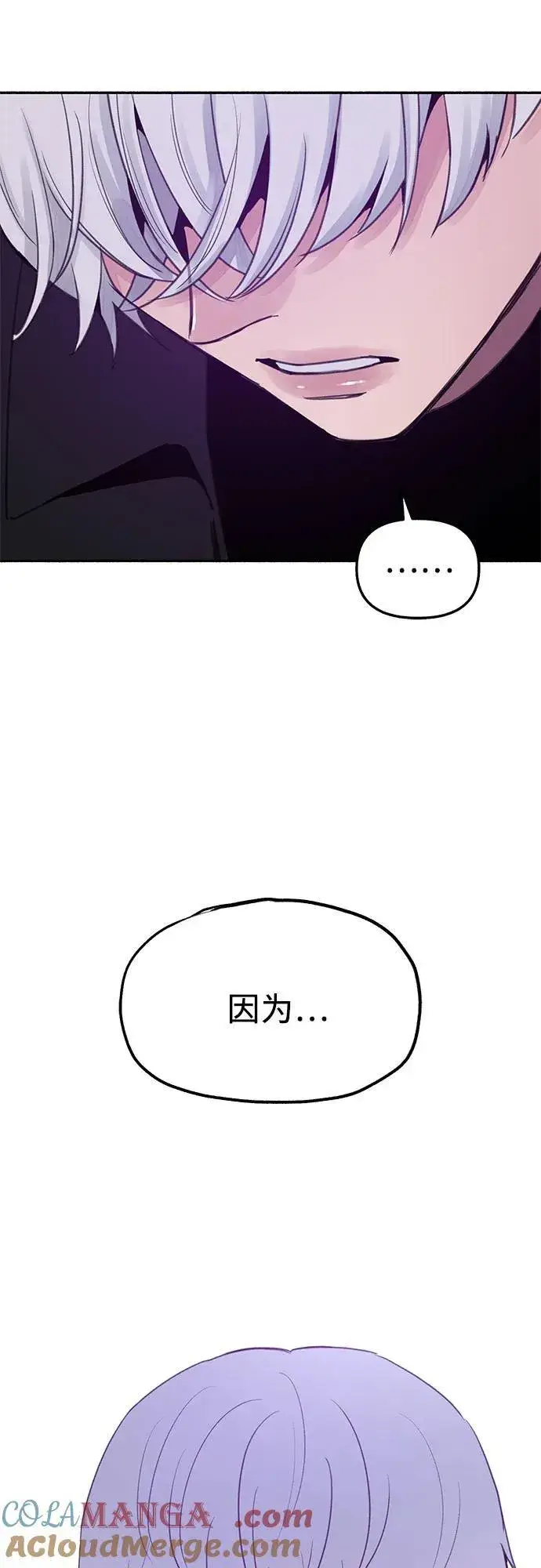 《缪斯宥铭》[第83话] 也是为了我们图4