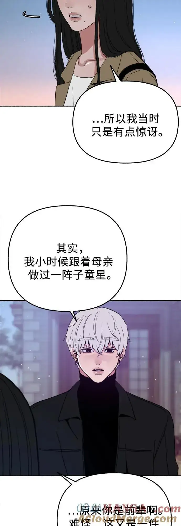 《缪斯宥铭》[第83话] 也是为了我们图40