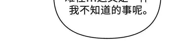 《缪斯宥铭》[第83话] 也是为了我们图41