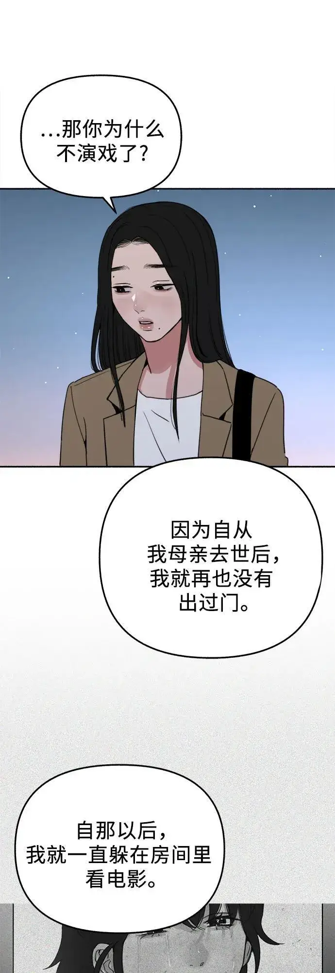 《缪斯宥铭》[第83话] 也是为了我们图42