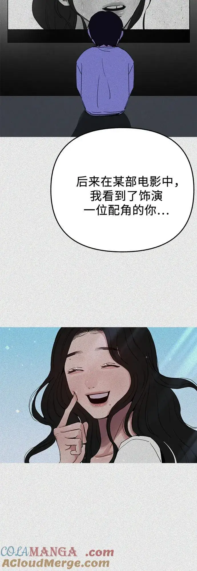 《缪斯宥铭》[第83话] 也是为了我们图43