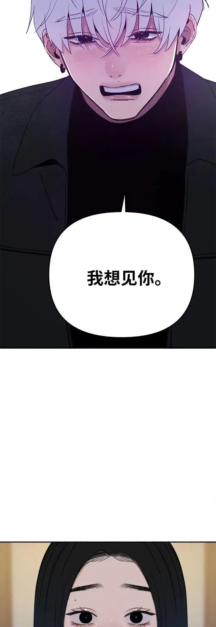 《缪斯宥铭》[第83话] 也是为了我们图5