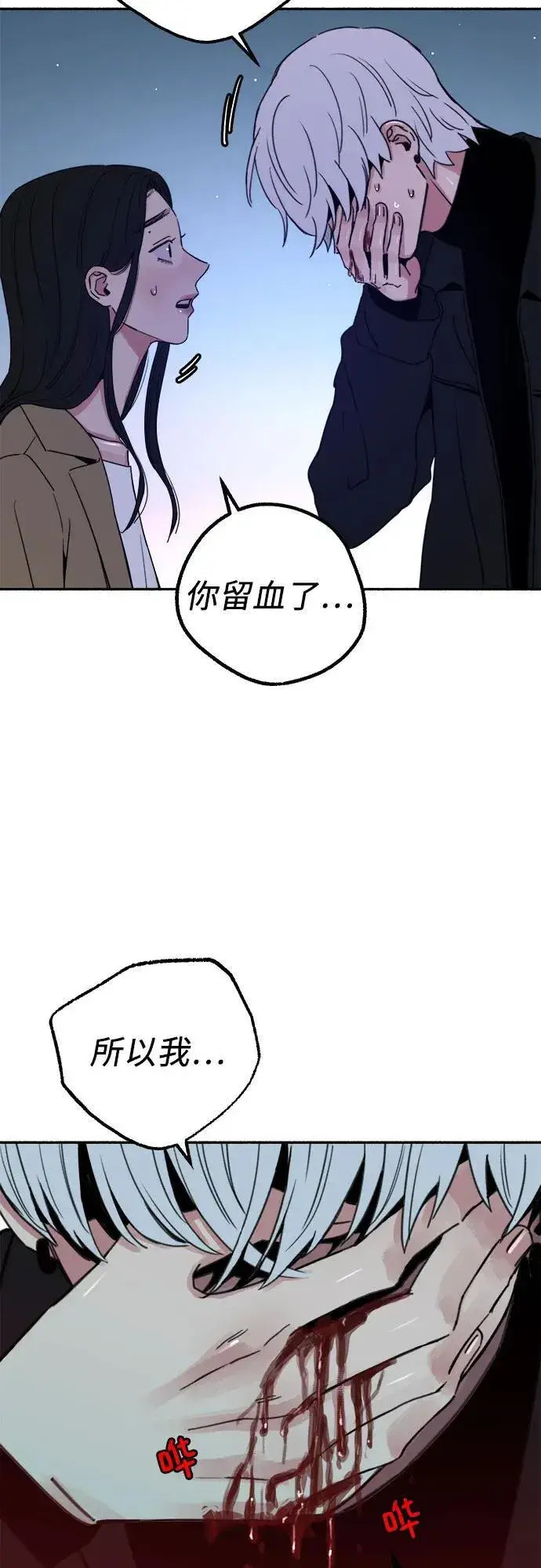 《缪斯宥铭》[第83话] 也是为了我们图51