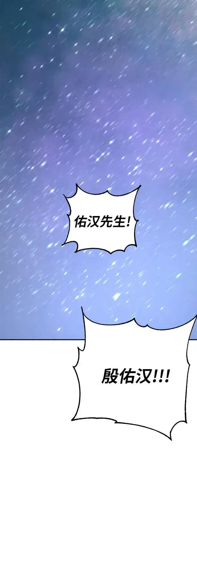 《缪斯宥铭》[第83话] 也是为了我们图53
