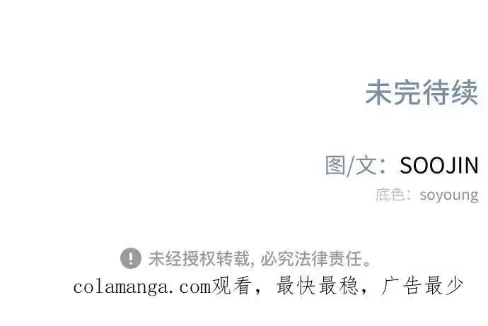 《缪斯宥铭》[第83话] 也是为了我们图54