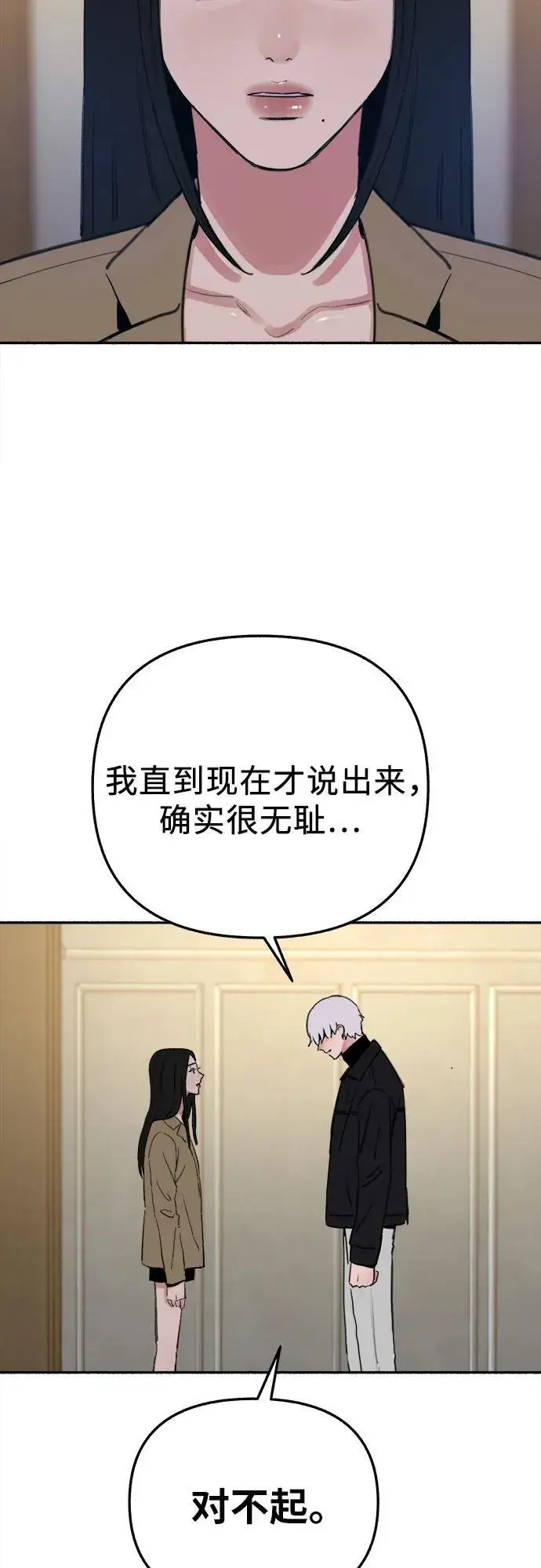 《缪斯宥铭》[第83话] 也是为了我们图6